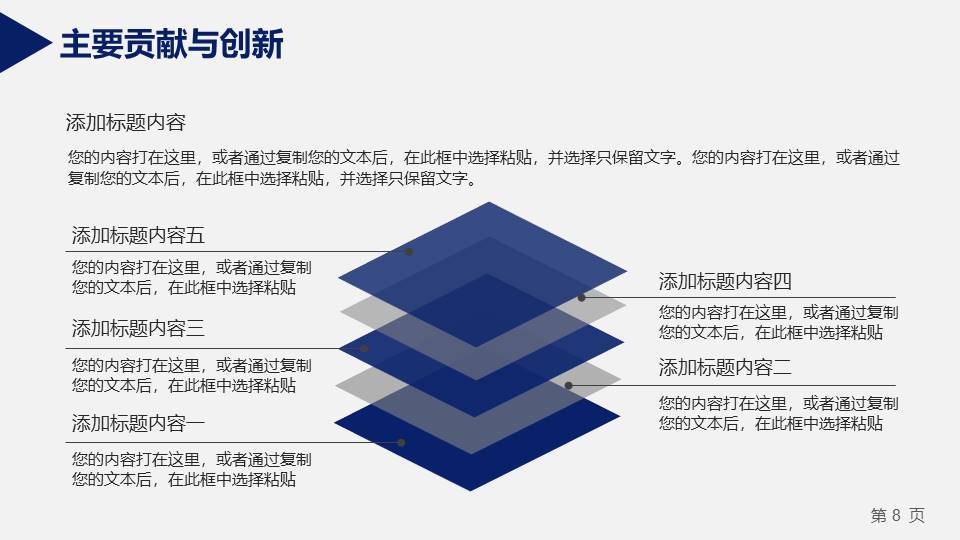 毕业答辩 (18).pptx